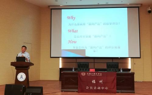 陈道蓄教授报告:《中国工程教育专业认证理念、标准与方法》 陈道蓄教授报告:《中国工程教育专业认证理念、标准与方法》